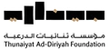 Black and gold logo of Thunayyat Ad-Diriyah Foundation, featuring Arabic and English text.